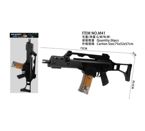 Автомат на кульках № M41