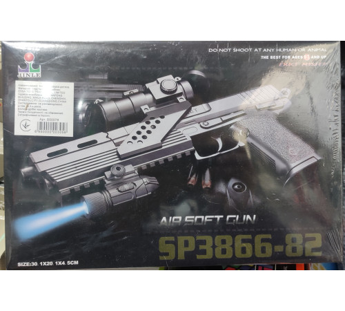 Пістолет на кульках № SP3866-82
