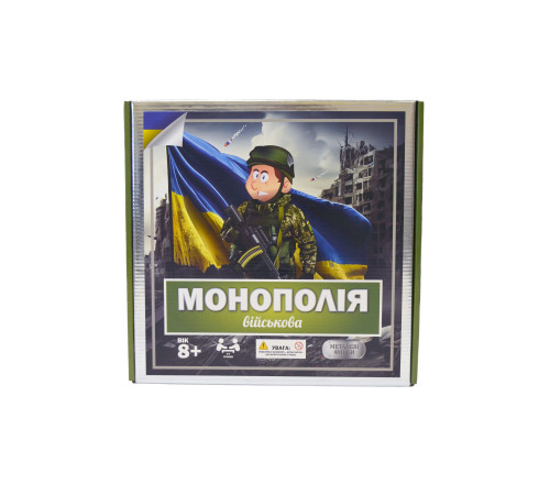Монополія Військова - 610