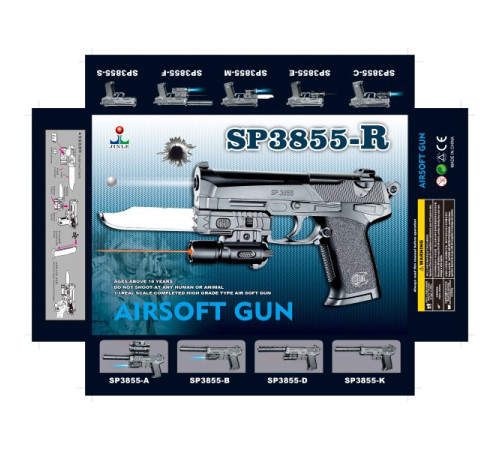 Пістолет на кульках № SP3855-R