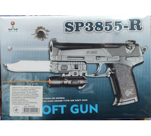Пістолет на кульках № SP3855-R