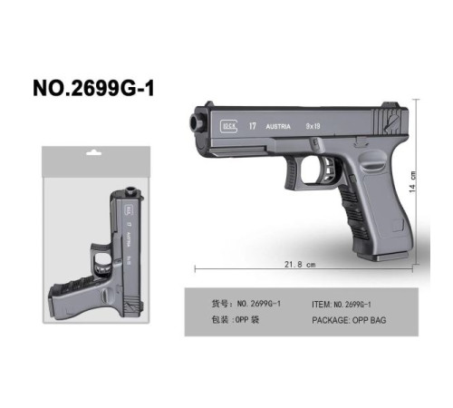 Пістолет на кульках № P2699G-1