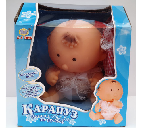 КАРАПУЗ, що говорить