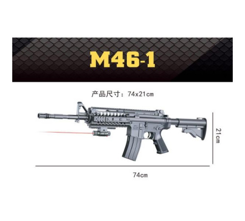 Автомат на кульках № M46-1