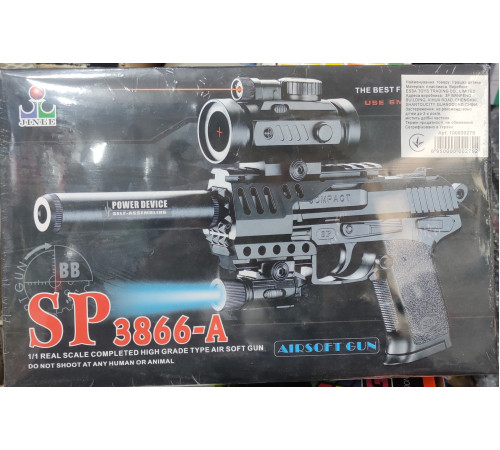 Пістолет на кульках №SP3866-A