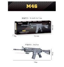 Автомат на кульках № M46