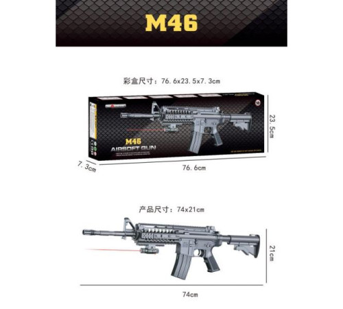 Автомат на кульках № M46